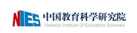 中國教育科學研究院